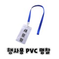 ������ ������� PVC���� ����̸��� �������� ������ ���������̽�