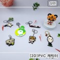 ĳ���� ������� ��� (2D) // �ֹ�����